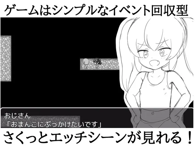 [にちゃにちゃソフト]催〇メス〇キRPG ドMおじさんは全員私で射精しなさい！