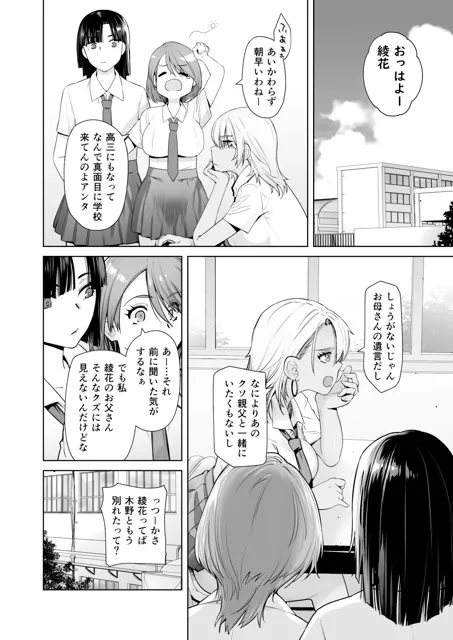 [紅茶屋]ギャル娘が父親との愛情ックス