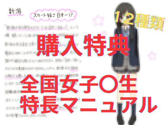 [快楽パーティー]女子〇生2人に〇される美人生徒会長