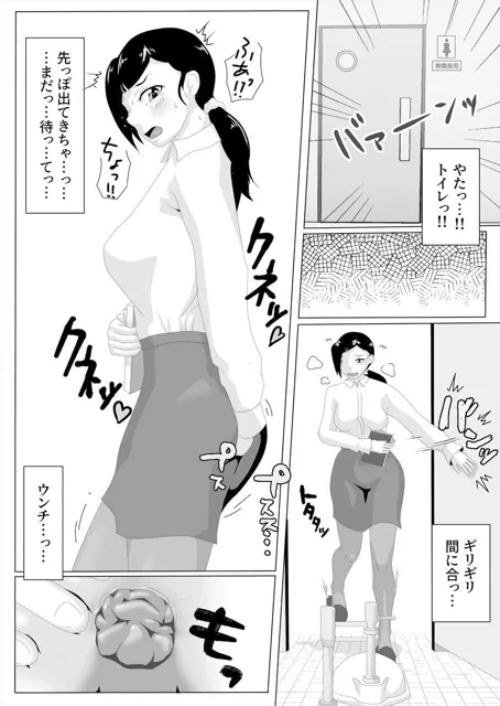 [酢味噌屋]とある女教師の校内便意我慢