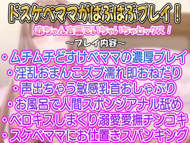 [ルヒー出版]あまあま赤ちゃん言葉であなたの欲求全部受け止めてくれるあなた専用ムチムチ淫乱ドスケベママ