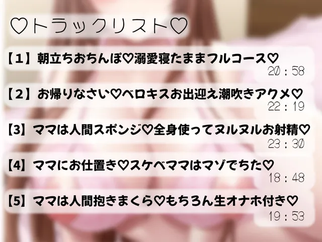 [ルヒー出版]あまあま赤ちゃん言葉であなたの欲求全部受け止めてくれるあなた専用ムチムチ淫乱ドスケベママ