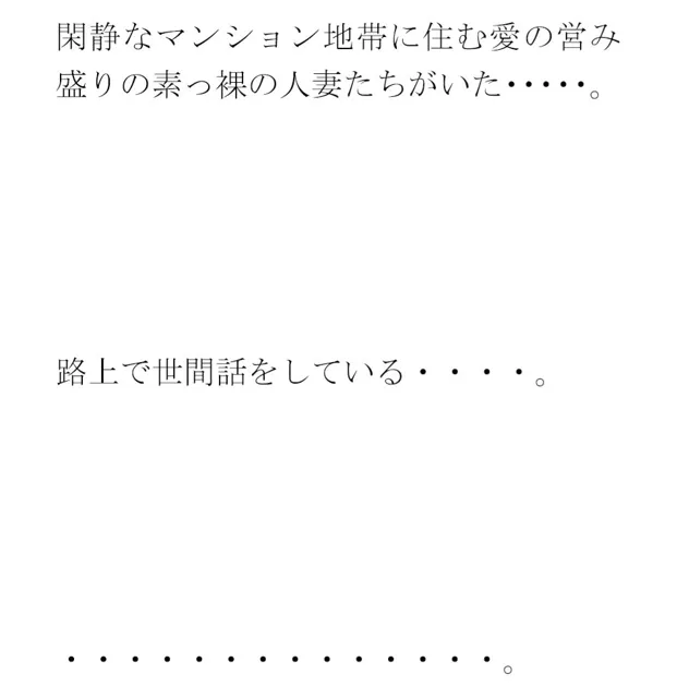 [逢瀬のひび]怪しげなショッピングセンターの最上階 人妻と青年が・・・・・・