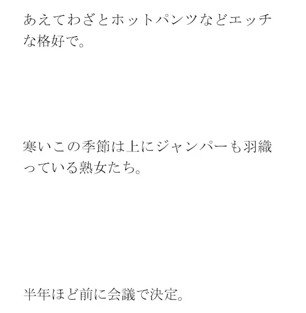 [逢瀬のひび]怪しげなショッピングセンターの最上階 人妻と青年が・・・・・・