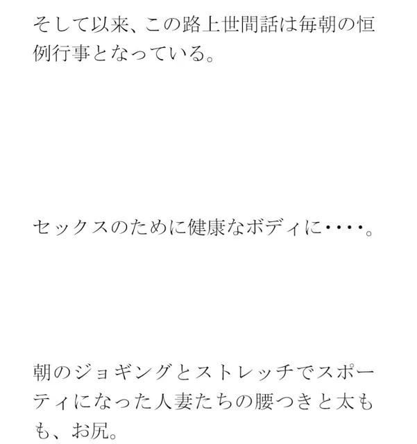 [逢瀬のひび]怪しげなショッピングセンターの最上階 人妻と青年が・・・・・・