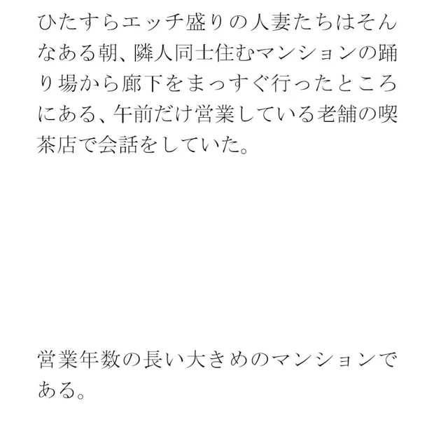 [逢瀬のひび]怪しげなショッピングセンターの最上階 人妻と青年が・・・・・・