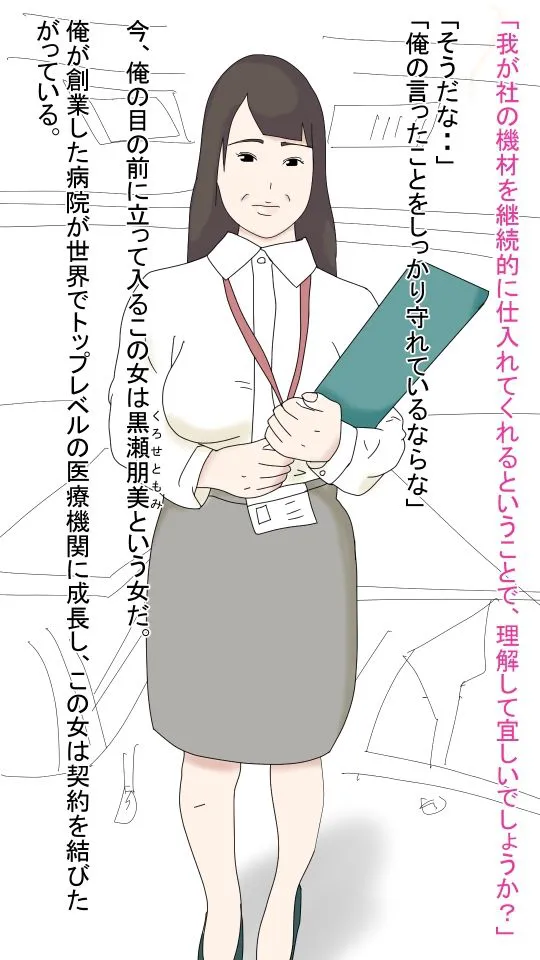 [鶴江]【熟女】学生時代に俺をイジメていた女がムカツクから中出ししてやった