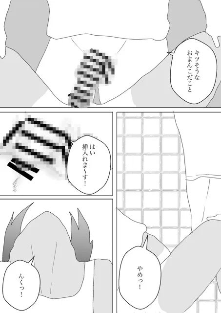 [一輪坂]夏と田舎でNTRる2