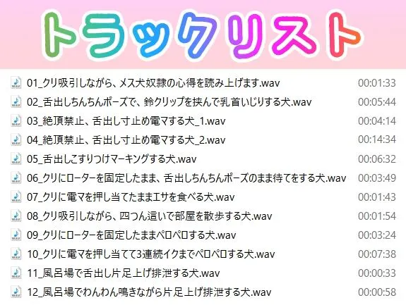 [濃厚まよみるく]メス犬調教☆りたーんず/短編小説のおまけ付き【バイノーラル/実演音声】