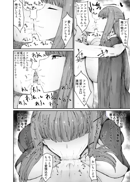 [吟醸マゴッツ]この魔法使い絶対に雌豚オナホ嫁にする