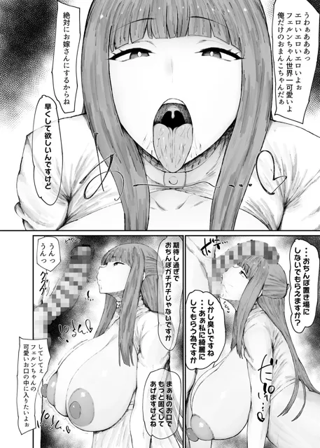 [吟醸マゴッツ]この魔法使い絶対に雌豚オナホ嫁にする