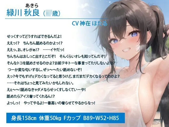 [巨乳大好き屋]ボーイッシュ系な幼馴染が無自覚にデカメロンで誘惑してくるので、性知識がないことを利用して筆おろしを頼んだ話【抱き枕推奨/巨乳/処女】