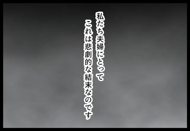 [杜こすた]職務上、孕み得た子