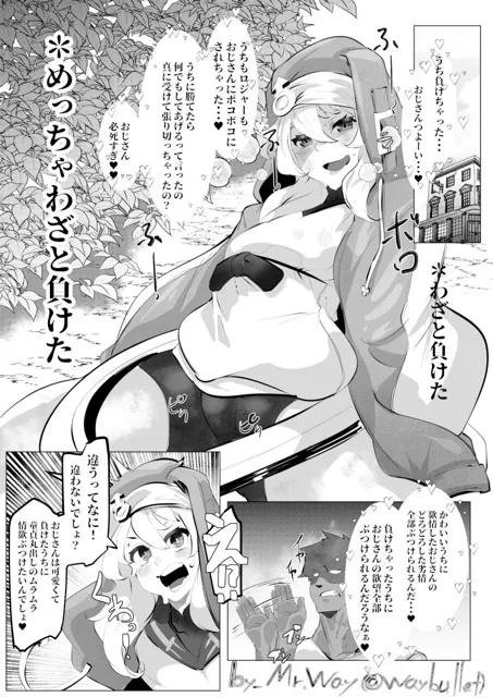 [来夏色]お前はただの雌