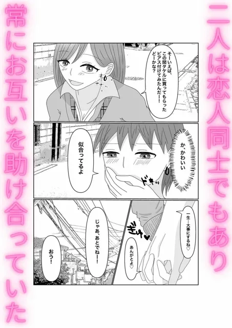 [みきこまち]快楽堕ちする彼女〜レディース総長肉便器陥落〜