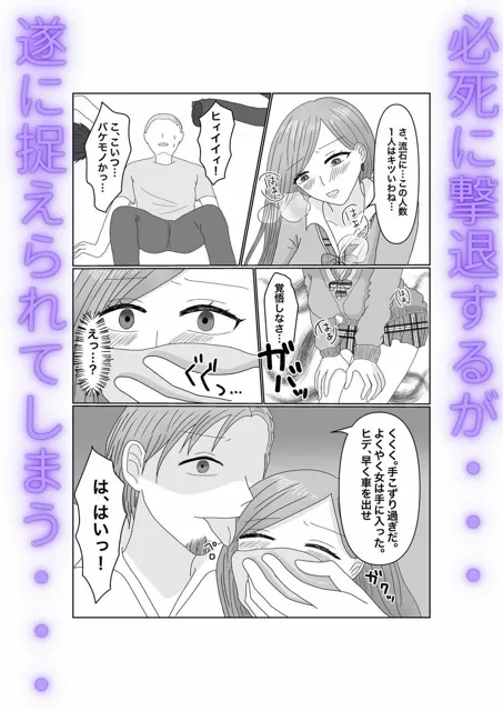 [みきこまち]快楽堕ちする彼女〜レディース総長肉便器陥落〜