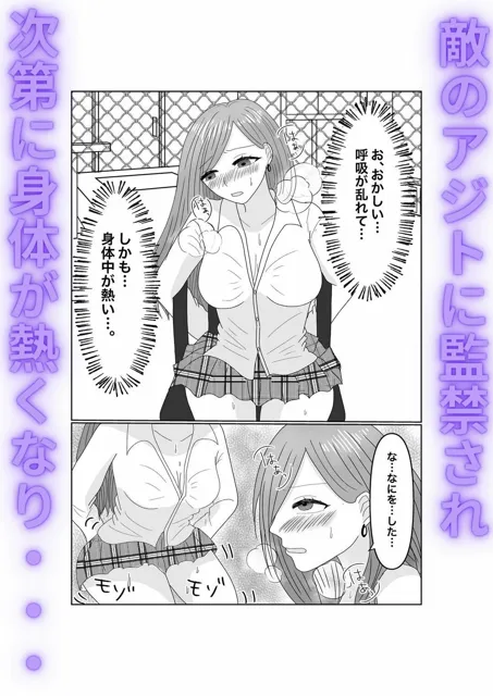 [みきこまち]快楽堕ちする彼女〜レディース総長肉便器陥落〜