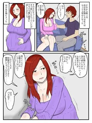 [poteto-chips]妊娠したお母さんに軽蔑されながら大量中出ししている件