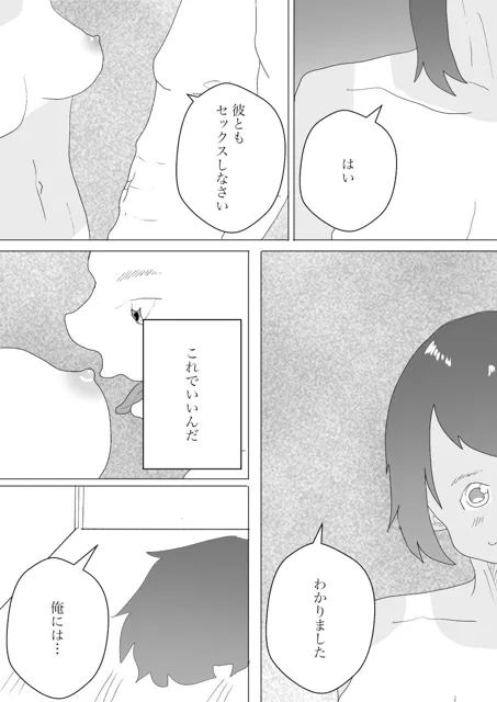 [一輪坂]夏と田舎でNTRる4