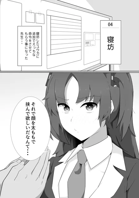 [恋する砂糖菓子]ちょっとSなユウカちゃんにえっちなおねがいをしてみます！！