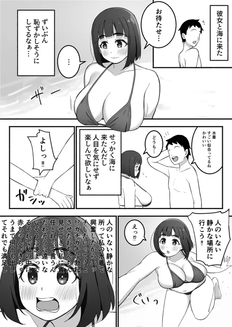 [afnroller]話を聞かないでエッチする話