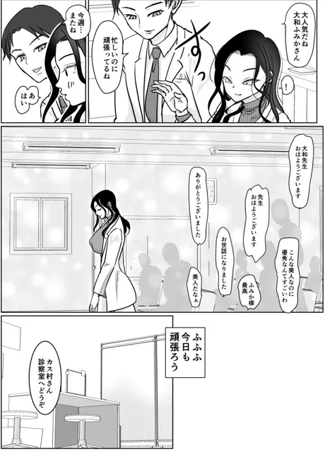 [ぐらむも部]女医さんのお姉ちゃんが欲しい