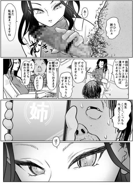 [ぐらむも部]女医さんのお姉ちゃんが欲しい