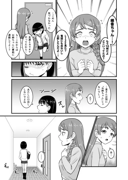 [Sankaku Atama]この人怒ると怖いんだ…