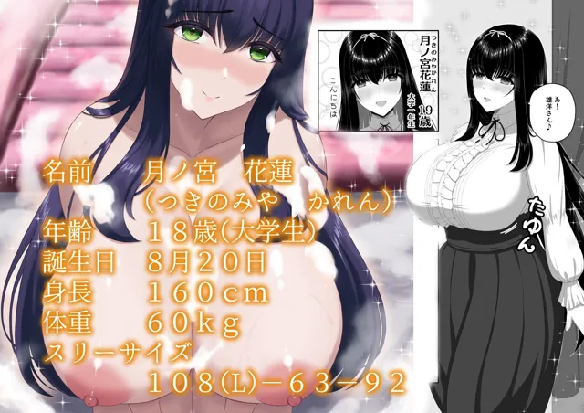 [エロティカムーン]爆乳お嬢様サロン〜エッチに興味ある爆乳お嬢様の献身ご奉仕〜