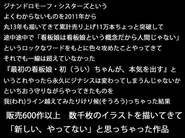 [ヒロカワミズキ（スタジオ・ジナシスタ！！）]全銀河王