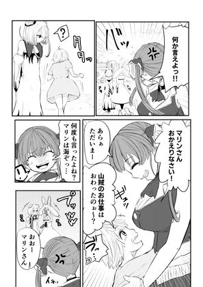 [キノコハウス]ホロライブ漫画マリン編二話