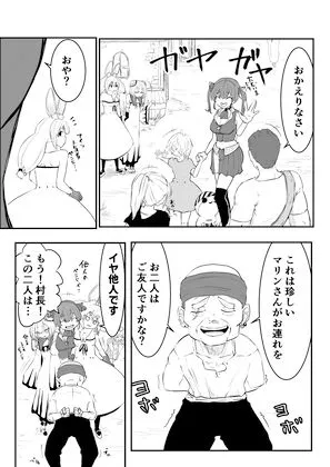 [キノコハウス]ホロライブ漫画マリン編二話