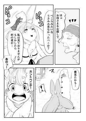 [キノコハウス]ホロライブ漫画マリン編二話