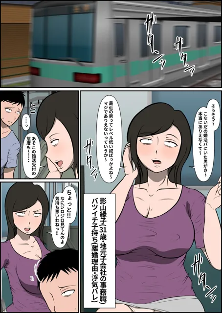 [ルミルカス]行き遅れ馬鹿女成敗