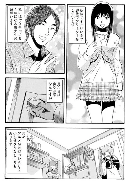 [ナンネット]疑惑と快楽の狭間で