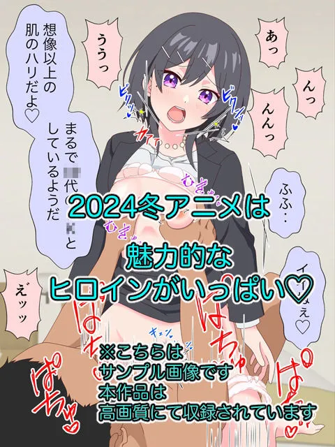 [いまがさ]2024冬アニメヒロイン凌● 追加パック