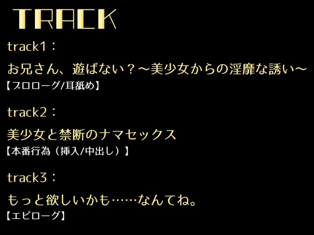 [ギャル2.0]【77%OFF】立ちんぼJKと生ハメセックスしてやったら、オホ声上げて善がり狂った件