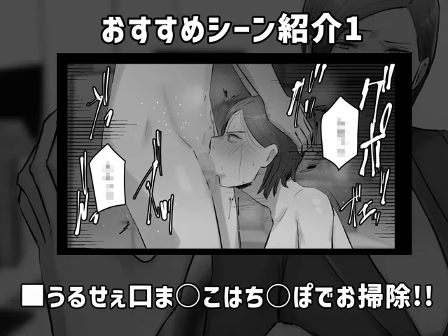 [ちょっとB専]パワハラ女上司！お前のおま○この味を僕は知ってるぞ！