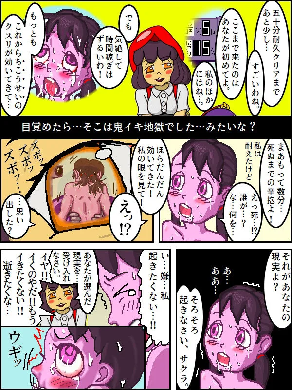 [カナノリ]「それイくっ！パープルマンその3」（千夜物語0007漫画版）