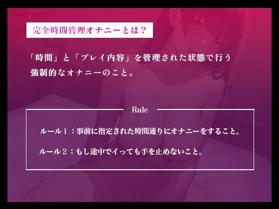 [スタジオライム]【イっても終わらない...完全時間管理オナニー】Gカップのエッチな配信者が焦らされ続けて何度もイッちゃうオナニー【月桂樹】