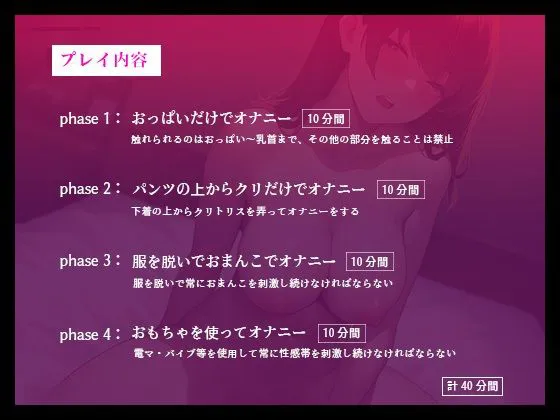 [スタジオライム]【イっても終わらない...完全時間管理オナニー】Gカップのエッチな配信者が焦らされ続けて何度もイッちゃうオナニー【月桂樹】