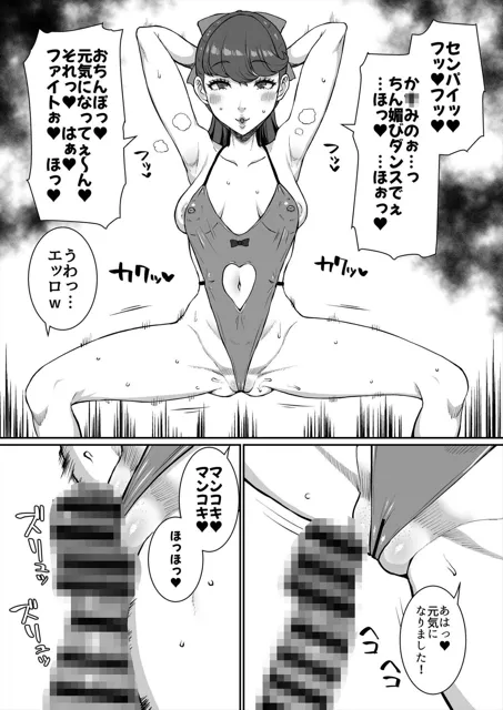 [ParadiseGom]もうひとりのセンパイ