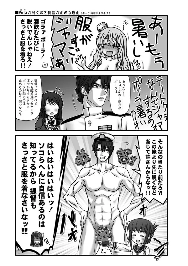 [HYPER BRAND【漫画・同人誌】]妙齢型重巡伝 残念だよ！！足柄さん（26）〜（30）