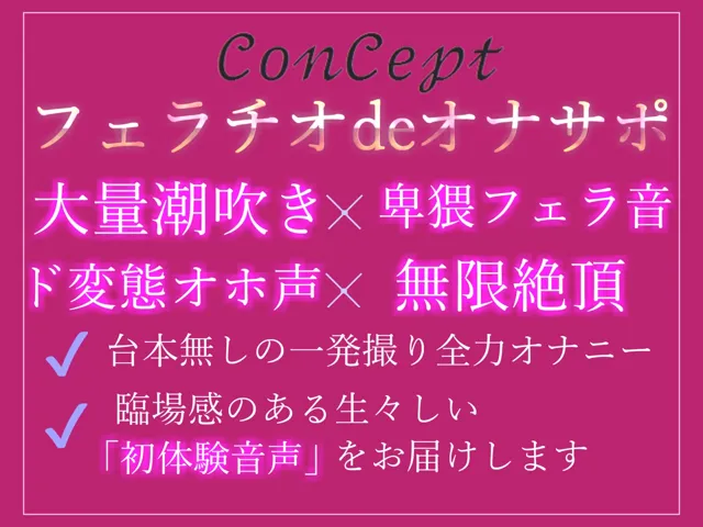 [ガチおな]【10%OFF】【新作価格】ア’ア’ア’..おち●ぽうめぇぇぇ..イグイグゥ〜 あどけなさが残る真正ロリ娘が一生懸命あなたのち●ぽを淫語喉奥フェラオナサポで射精管理♪