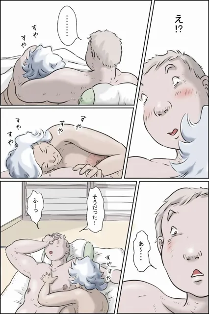 [ぜんまいこうろぎ]大家さんが呼んでる2-始まりの朝編-