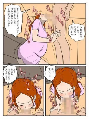 [poteto-chips]妊娠したお母さんの性欲・実の息子と中だしエッチ