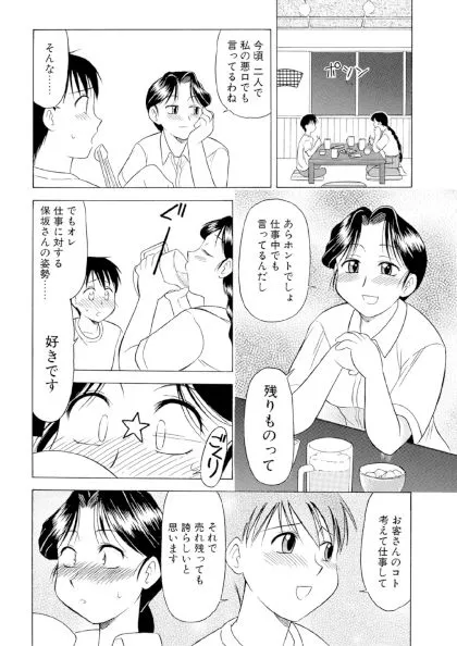 [劇団げんごろう座]熟女との秘め事