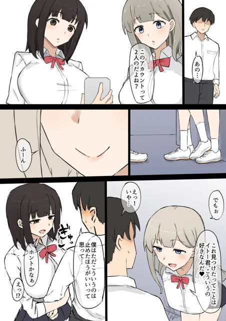 [むりぽよ]同級生女子のいいなり