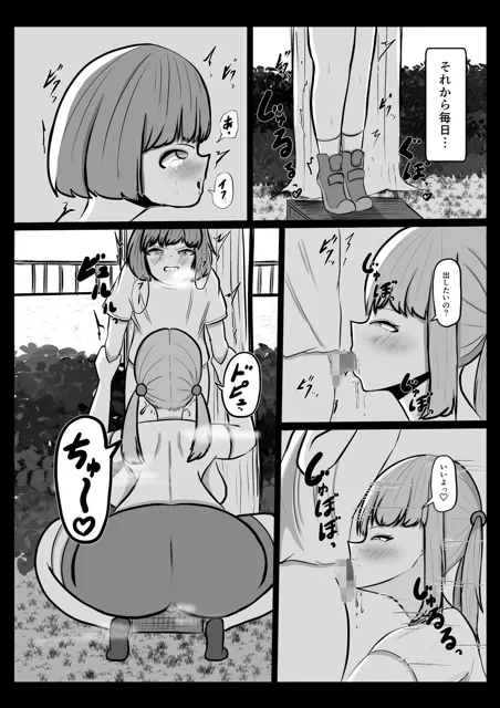 [くおりてぃ]あいちゃん