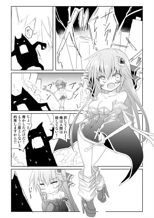 [ちびっこ娘々2号]魔法少女ルミナス・ルミナ